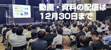 大阪支部「第6回　基礎技術セミナー」＆「MPTE第58回　勉強会」開催報告