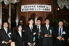 2010年１月映像コンクール表彰式
